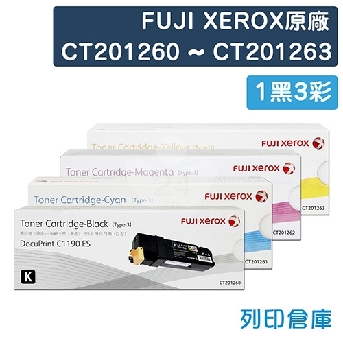 Fuji Xerox CT201260~CT201263 原廠碳粉匣組(1黑3彩)