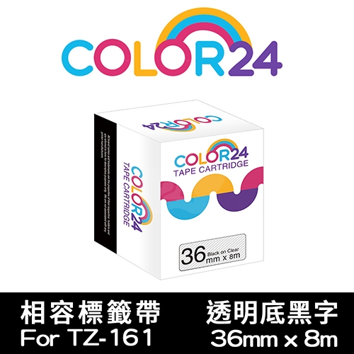 【COLOR24】for Brother TZ-161 / TZE-161 透明底黑字相容標籤帶(寬度36mm)