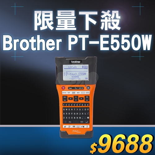 【限量下殺20台】Brother PT-E550W / PT-E550WVP 工業用手持式 單機/電腦 兩用線材標籤機 (適用最寬至24mmTZe護貝標籤帶)