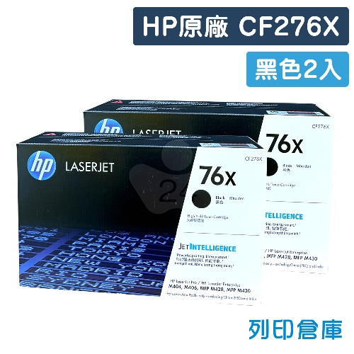 HP CF276X (76X) 原廠高容量黑色碳粉匣超值組(2黑)