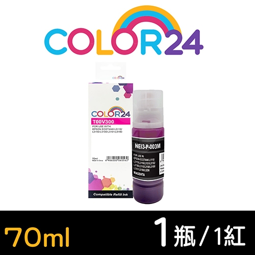【COLOR24】for EPSON T00V300 (70ml) 紅色相容連供墨水