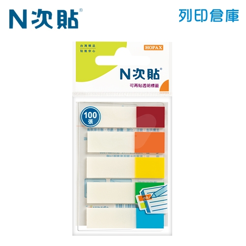 N次貼 45x12mm 透明標籤 色塊5色 (20張X5條) -66510