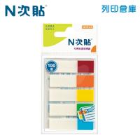 N次貼 45x12mm 透明標籤 色塊5色 (20張X5條) -66510