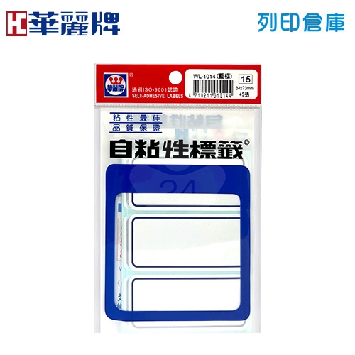 華麗牌 藍框 自粘性標籤貼紙 WL-1014 / 34*73mm (45張/包)