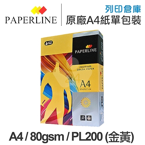 PAPERLINE PL200 金黃色彩色影印紙 A4 80g 80磅 (單包裝)