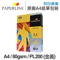 PAPERLINE PL200 金黃色彩色影印紙 A4 80g 80磅 (單包裝)