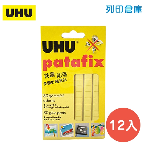 UHU 001 無痕貼土 60g 黃色 (12包/盒)