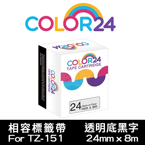 【COLOR24】for Brother TZ-151 / TZE-151 透明底黑字相容標籤帶(寬度24mm)