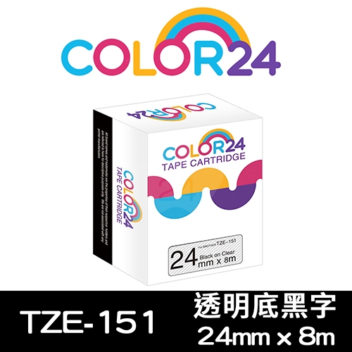 【COLOR24】for Brother TZ-151 / TZE-151 透明底黑字相容標籤帶(寬度24mm)