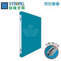 STRONG 自強 202 環保中間強力夾-藍  1本