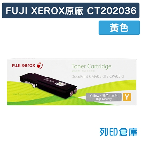 Fuji Xerox DocuPrint CM405df / CP405d (CT202036) 原廠黃色高容量碳粉匣(11K)
