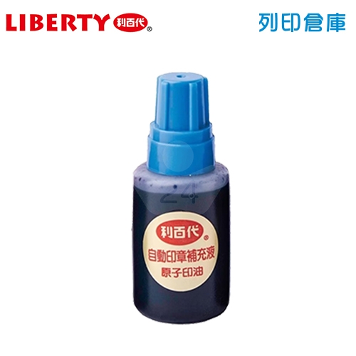 LIBERTY 利百代 SI-12 原子印油12ml 藍色 (瓶)