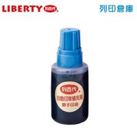LIBERTY 利百代 SI-12 原子印油12ml 藍色 (瓶)
