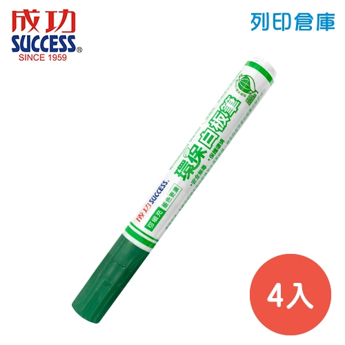 SUCCESS 成功 NO.1307-4 綠色 環保白板筆 4支
