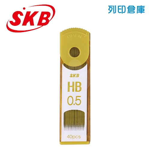 SKB 文明 PR-30 0.5 自動鉛筆芯 HB 1個