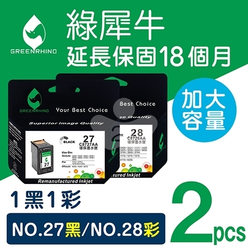 綠犀牛 for HP NO.27 + NO.28 / 1黑1彩超值組 (C8727AA+C8728AA) 高容量環保墨水匣