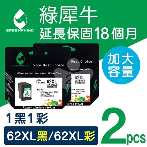 綠犀牛 for HP NO.62XL / 1黑1彩超值組 (C2P05AA+C2P07AA) 高容量環保墨水匣
