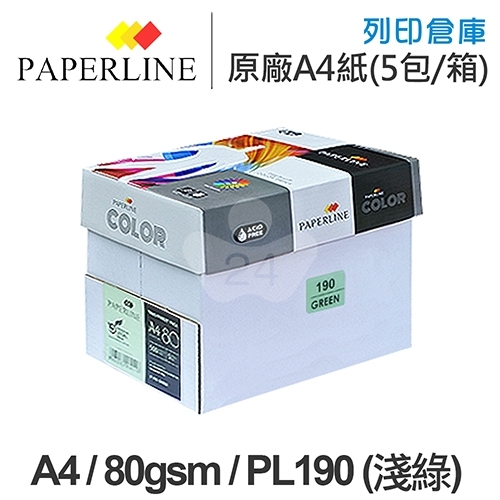 PAPERLINE PL190 淺綠色彩色影印紙 A4 80g 80磅 (5包/箱)