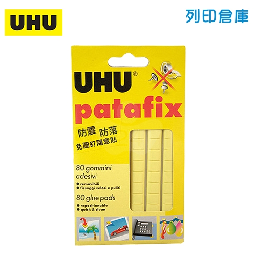 UHU 001 無痕貼土 60g 黃色 (包)