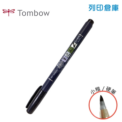 【日本文具】TOMBOW蜻蜓牌 Fushinosuke 筆之助 GCD111 水性防水毛筆 請帖筆（硬筆頭小楷）－黑色1支
