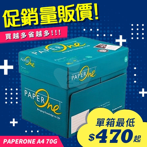 PAPER ONE 多功能影印紙 A4 70g 70磅 (5包/箱)