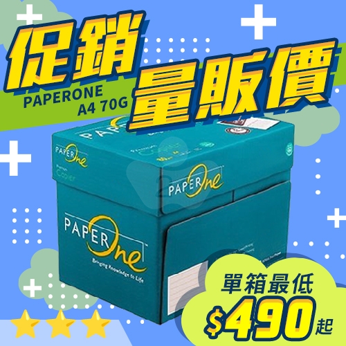 PAPER ONE 多功能影印紙 A4 70g 70磅 (5包/箱)