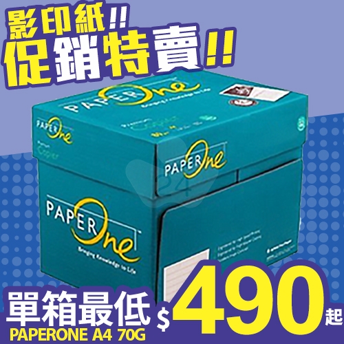 PAPER ONE 多功能影印紙 A4 70g 70磅 (5包/箱)