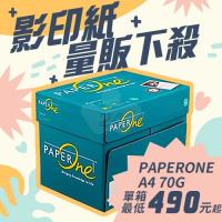 PAPER ONE 多功能影印紙 A4 70g 70磅 (5包/箱)