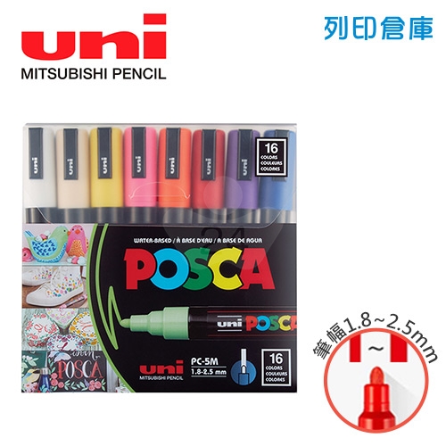 UNI三菱 POSCA PC-5M.16C 圓頭 中字丸芯 水性壓克力顏料筆 不透明水性麥克筆 - 16色 / 組