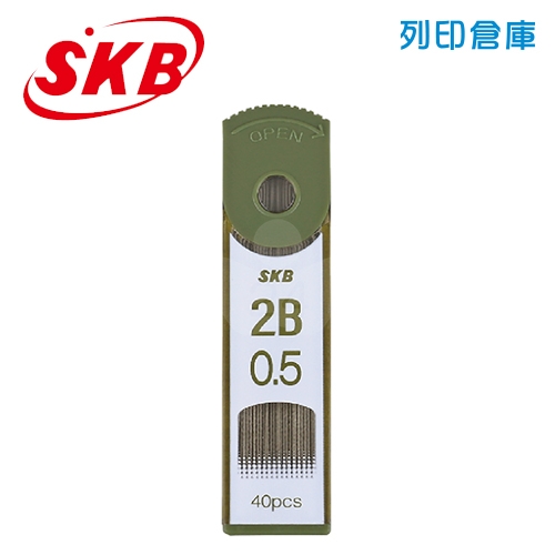 SKB 文明 PR-30 0.5 自動鉛筆芯 2B 1個