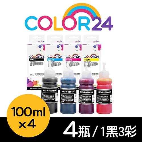 【COLOR24】for EPSON T664100／T664200／T664300／T664400 相容連供墨水超值組(1黑3彩)