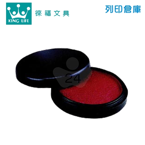 LIFE 徠福 NO.55 特選圓型艾絨印泥(國畫 / 支票適用) φ55mm 紅色/個