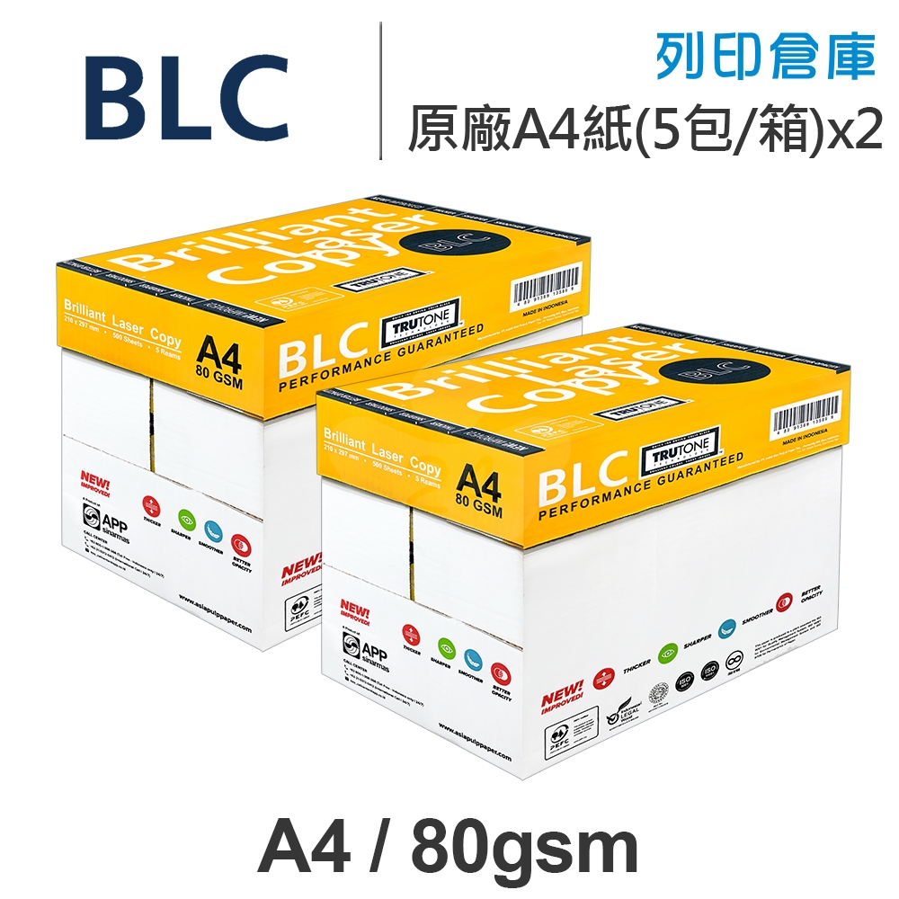 BLC 多功能影印紙 A4 80g 80磅 (5包/箱) x 2