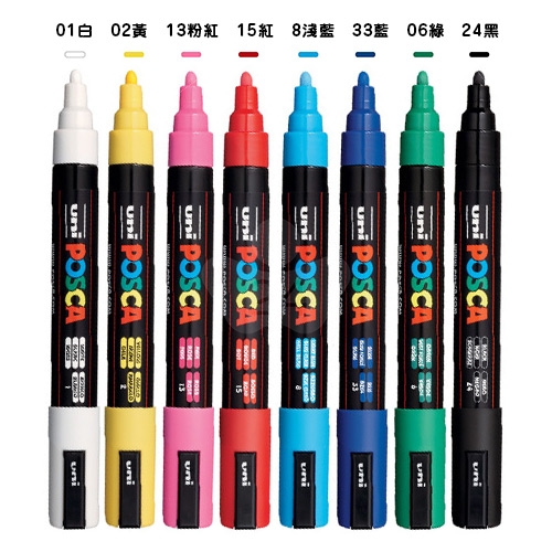 UNI三菱 POSCA PC-5M.8C 圓頭 中字丸芯 水性壓克力顏料筆 不透明水性麥克筆 - 8色 / 組