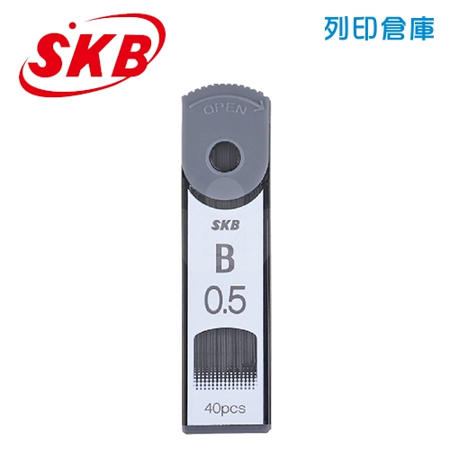 SKB 文明 PR-30 0.5 自動鉛筆芯 B 1個