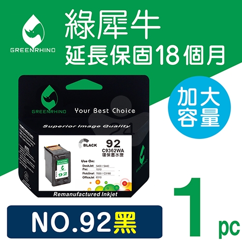 綠犀牛 for HP NO.92 (C9362WA) 黑色環保墨水匣