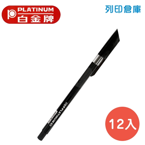PLATINUM 白金 B-7 黑色 0.7 原子筆 12入/盒
