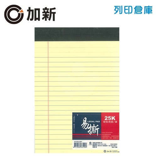 加新 黃色易撕報告紙 25K (40張/本)
