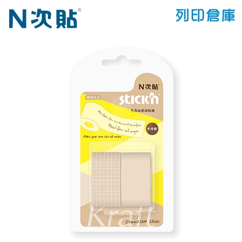 N次貼 25mmx10M 牛皮紙便條紙捲 空白+格線 (2卷/袋) -61219