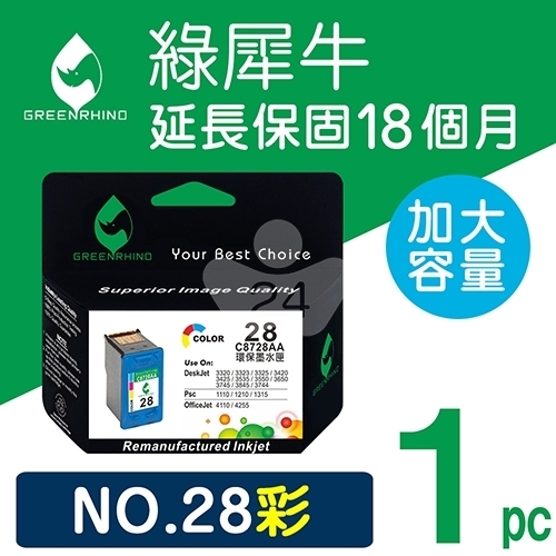 綠犀牛 for HP NO.28 (C8728AA) 彩色環保墨水匣