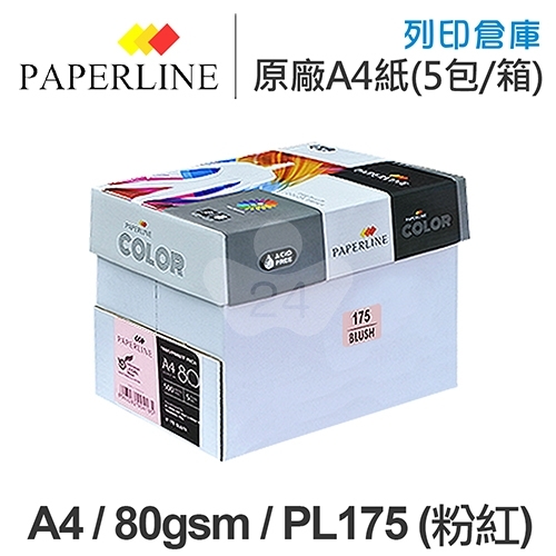PAPERLINE PL175 粉紅色彩色影印紙 A4 80g 80磅 (5包/箱)
