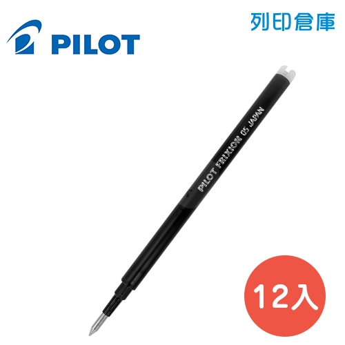 PILOT 百樂 BLS-FR5-B 黑色 0.5 魔擦鋼珠筆芯 12入/盒