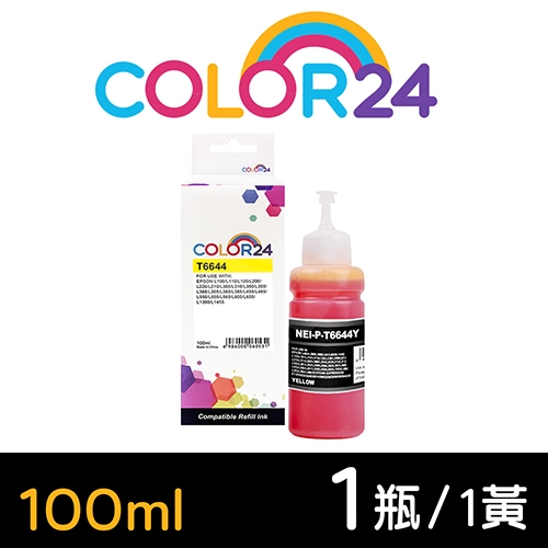 【COLOR24】for EPSON T664400 (100ml) 增量版 黃色相容連供墨水
