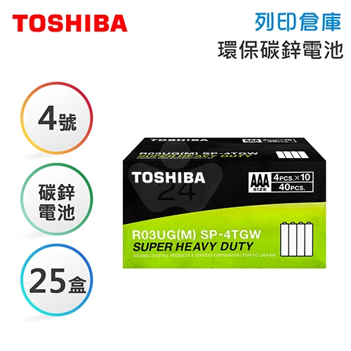 TOSHIBA東芝 4號 環保碳鋅電池 40入*25盒／箱