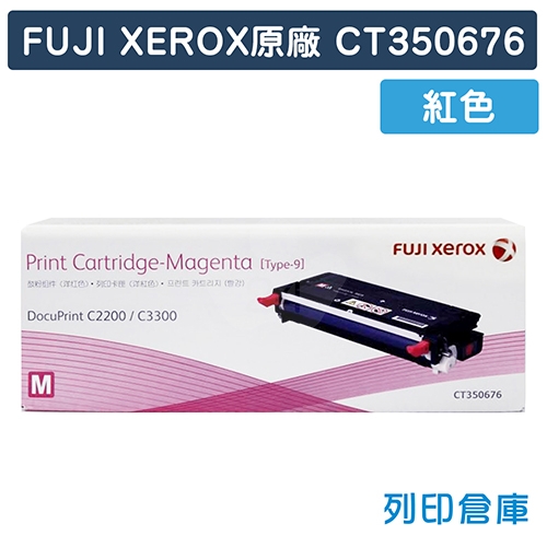 Fuji Xerox DocuPrint C2200 / C3300DX (CT350676) 原廠紅色碳粉匣