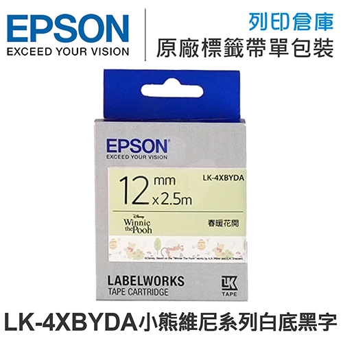 EPSON C53S654485 LK-4XBYDA 小熊維尼系列 春暖花開 白底黑字標籤帶(寬度12mm)