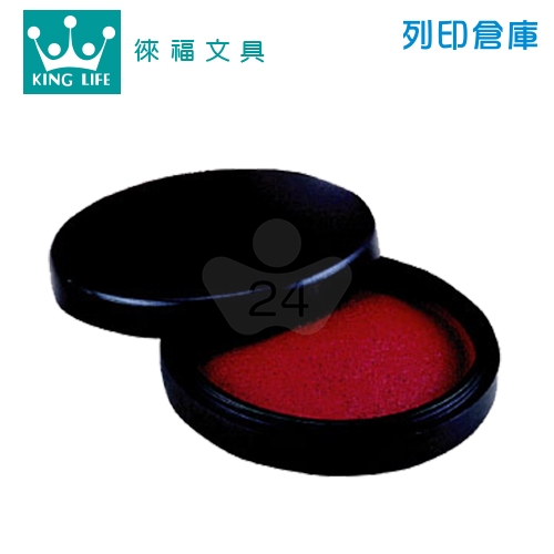 LIFE 徠福 NO.75 特選圓型艾絨印泥(國畫 / 支票適用) φ75mm 紅色/個