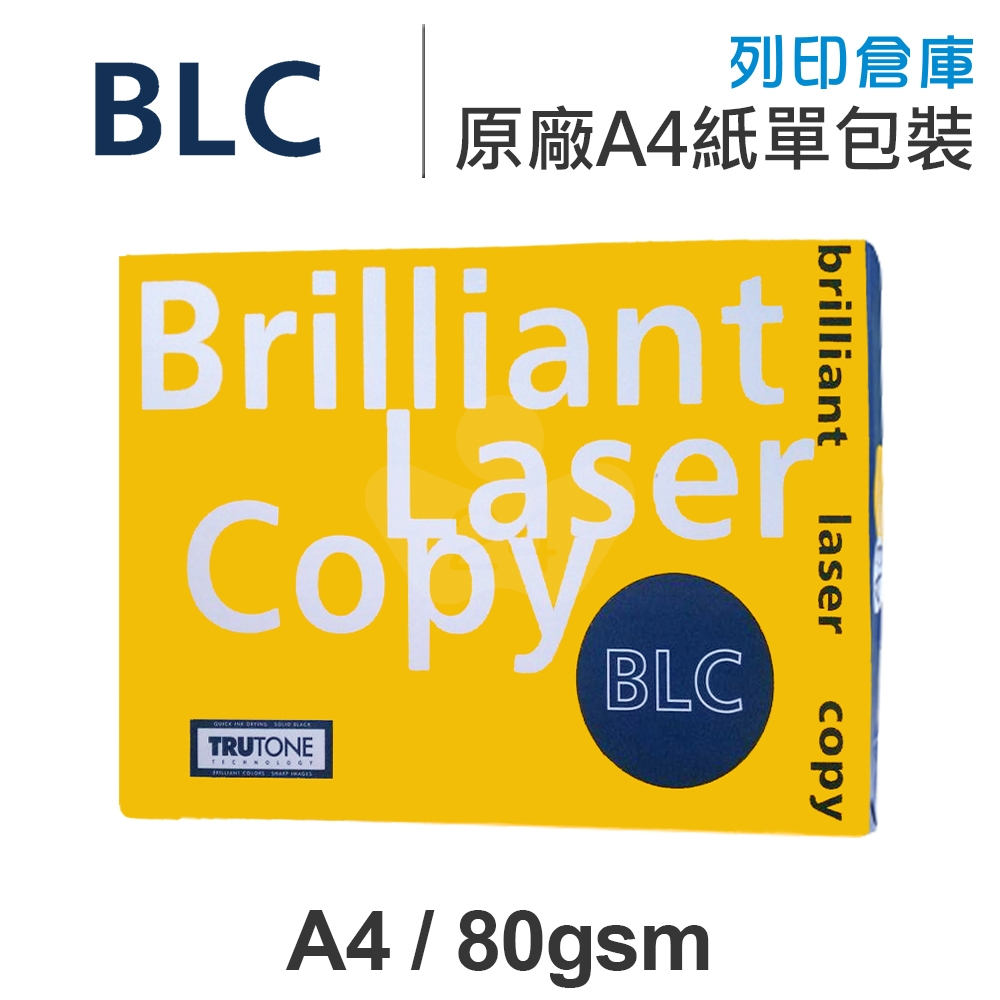 BLC 多功能影印紙 A4 80g 80磅 (單包裝)