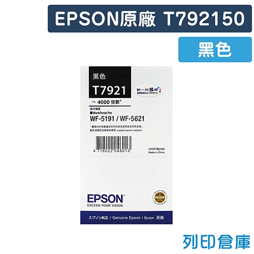 EPSON T792150 (NO.792) 原廠黑色墨水匣