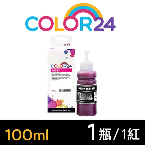 【COLOR24】for EPSON T664300 (100ml) 紅色相容連供墨水